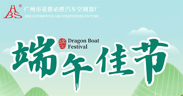 Avis | Festival des bateaux-dragons 2025